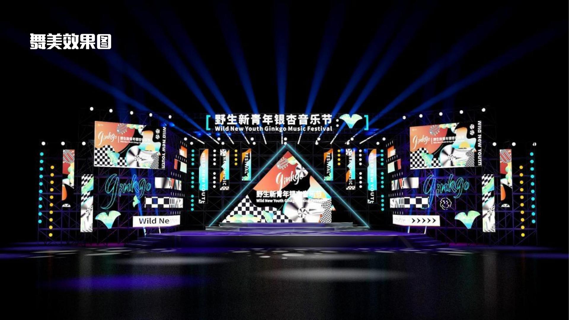 实验艺术展《未完成》